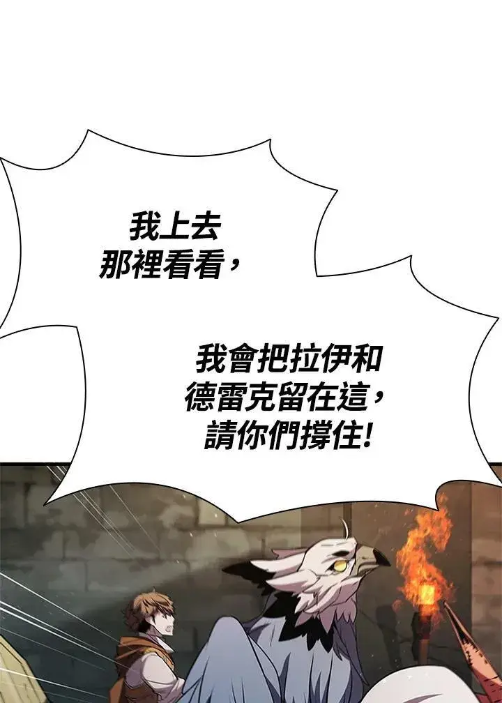 漫画《驯兽大师》第73话第42张图