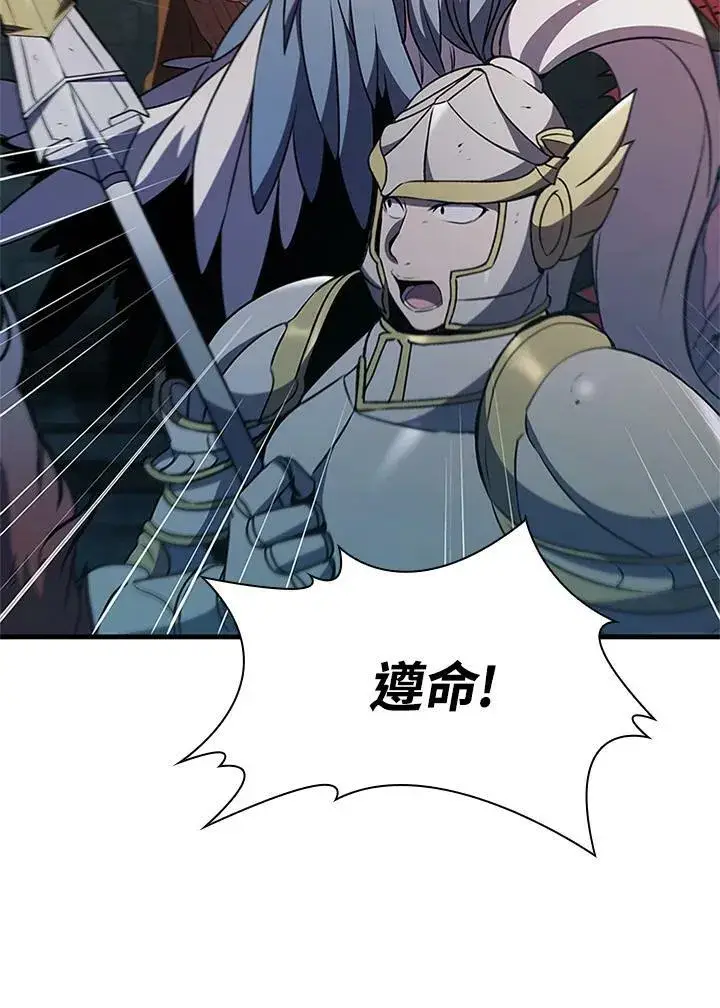 漫画《驯兽大师》第73话第43张图