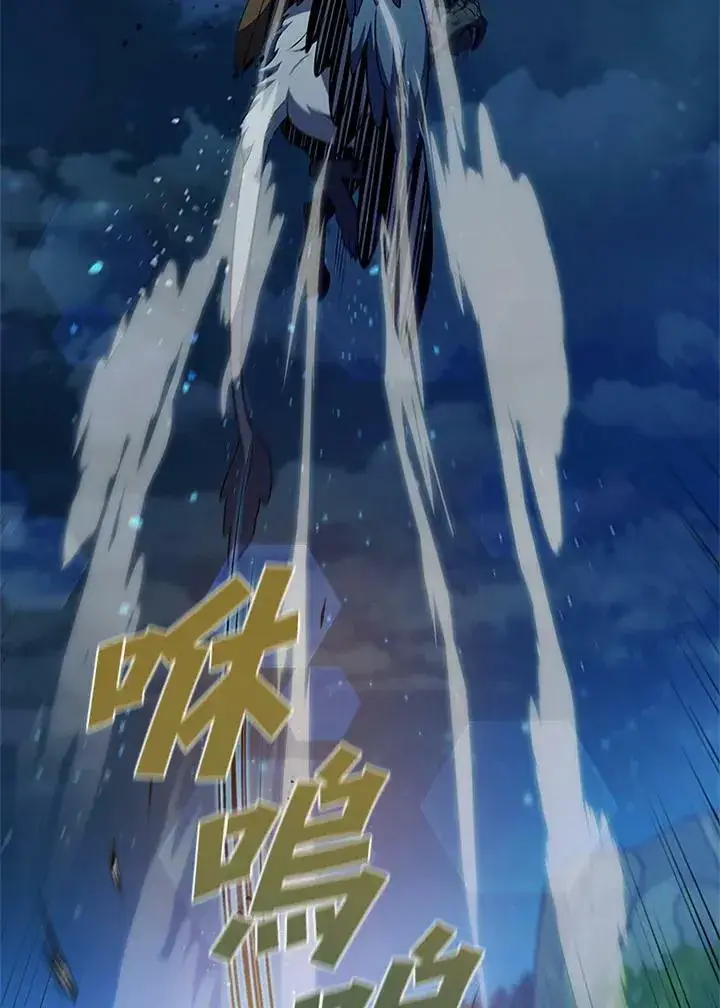 漫画《驯兽大师》第73话第46张图