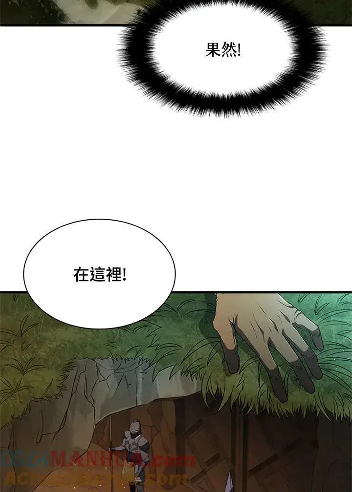 漫画《驯兽大师》第73话第49张图
