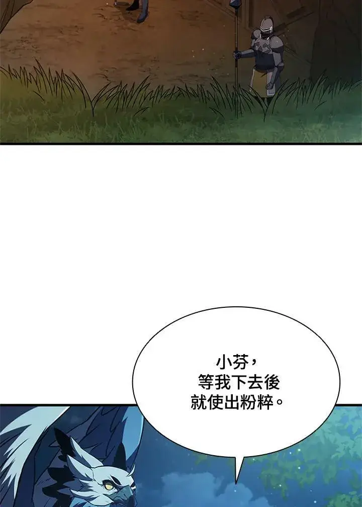 漫画《驯兽大师》第73话第50张图