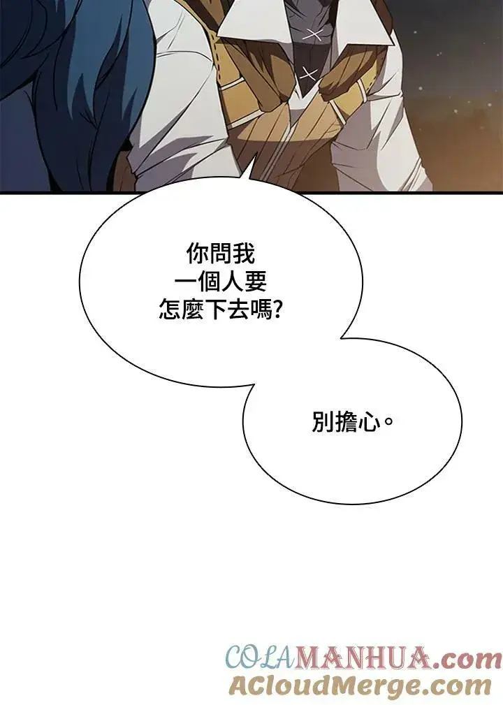 漫画《驯兽大师》第73话第53张图