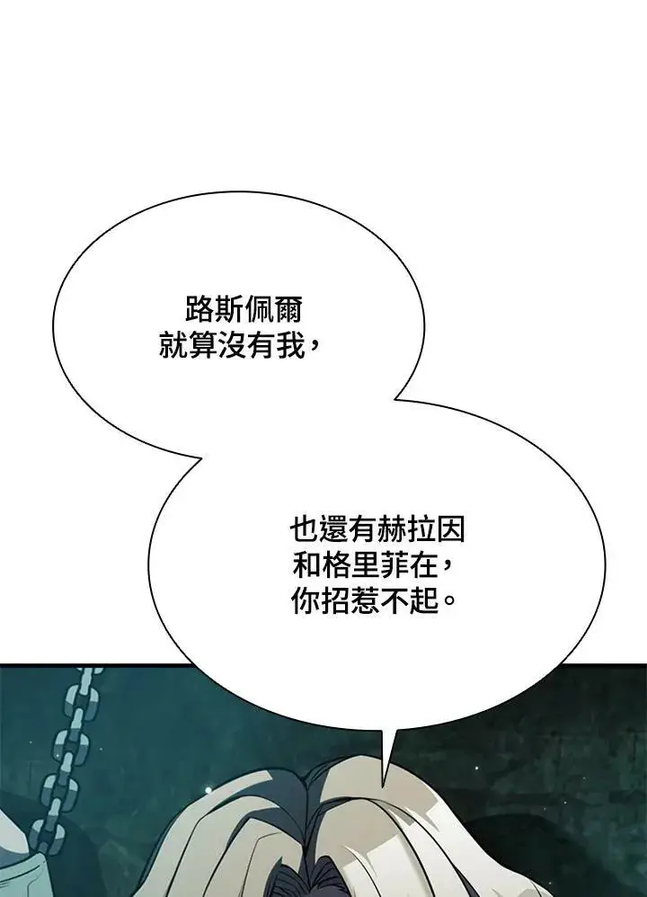 漫画《驯兽大师》第73话第7张图