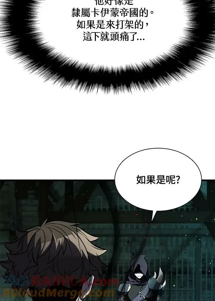漫画《驯兽大师》第73话第73张图