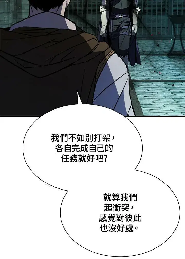 漫画《驯兽大师》第73话第74张图