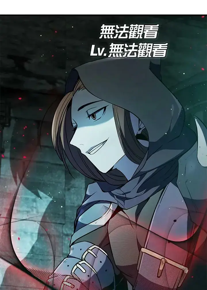 漫画《驯兽大师》第73话第76张图