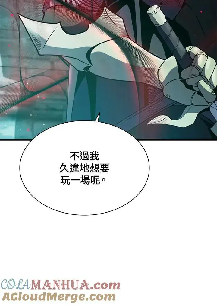 漫画《驯兽大师》第73话第77张图