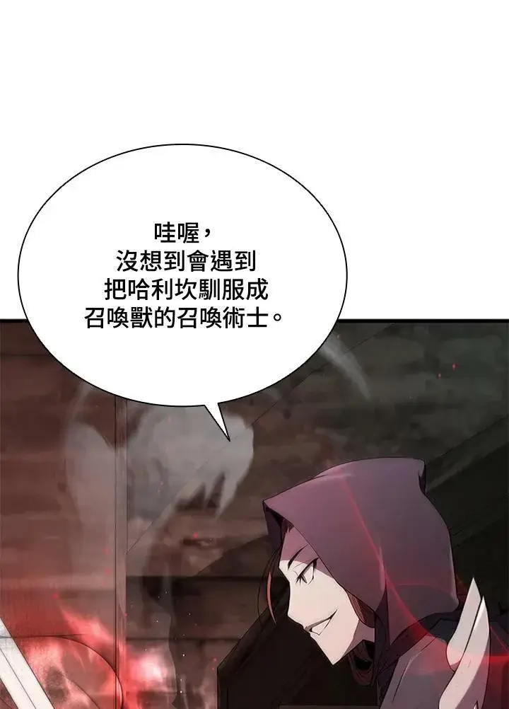 漫画《驯兽大师》第73话第88张图