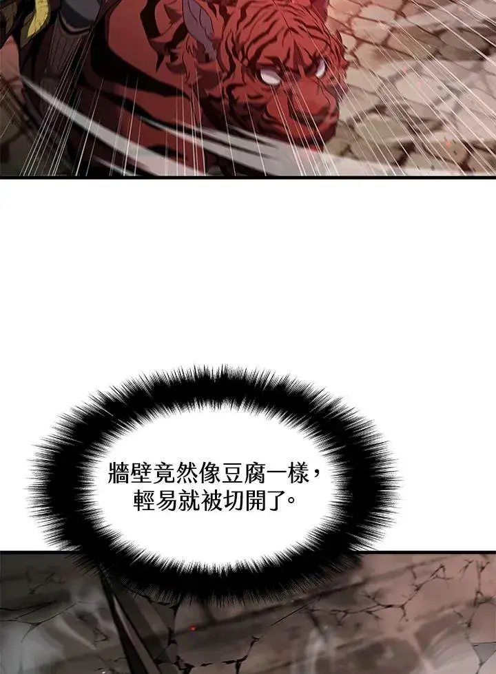 漫画《驯兽大师》第73话第91张图