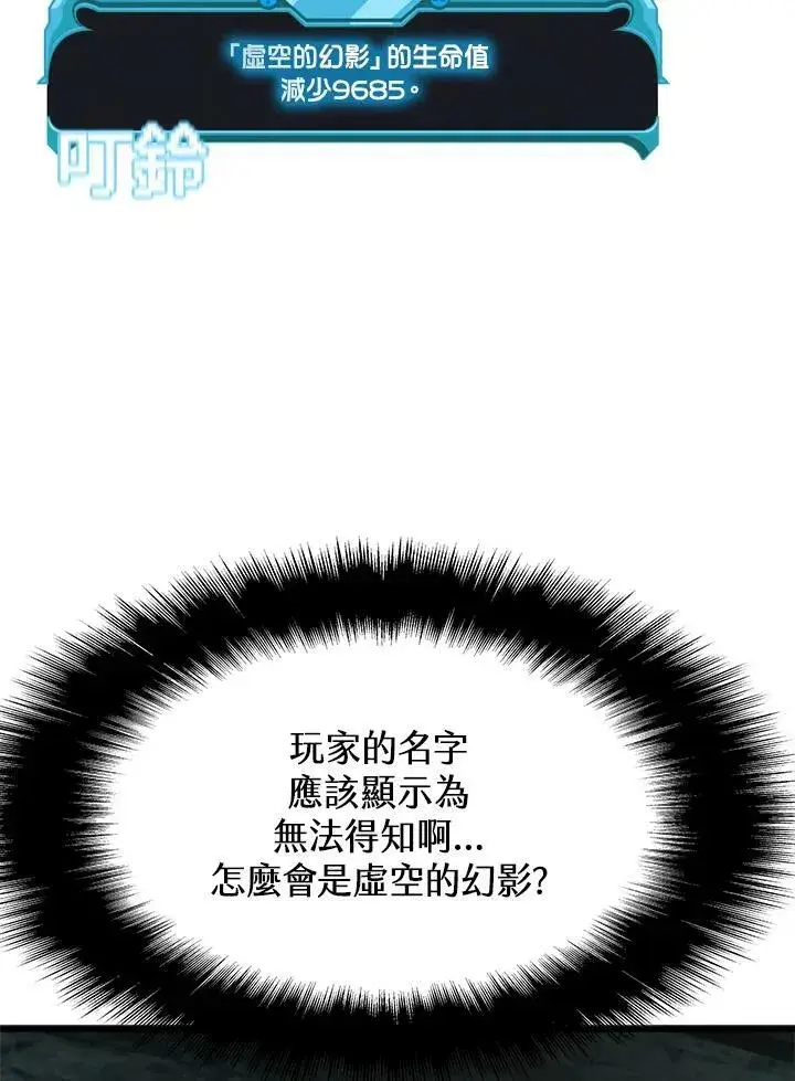 漫画《驯兽大师》第73话第99张图