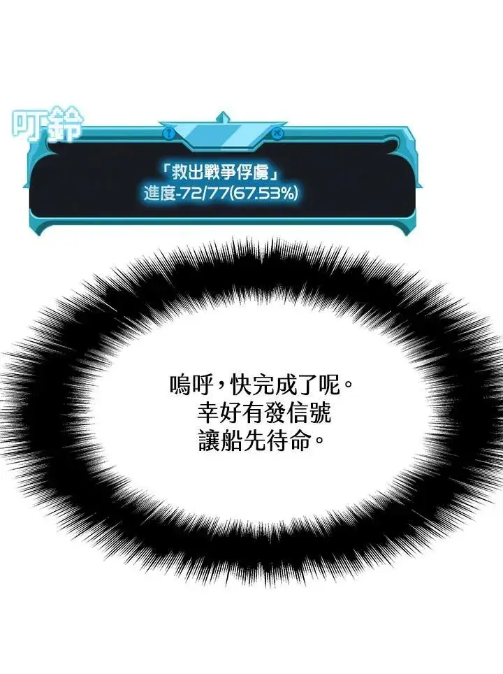 漫画《驯兽大师》第74话第10张图
