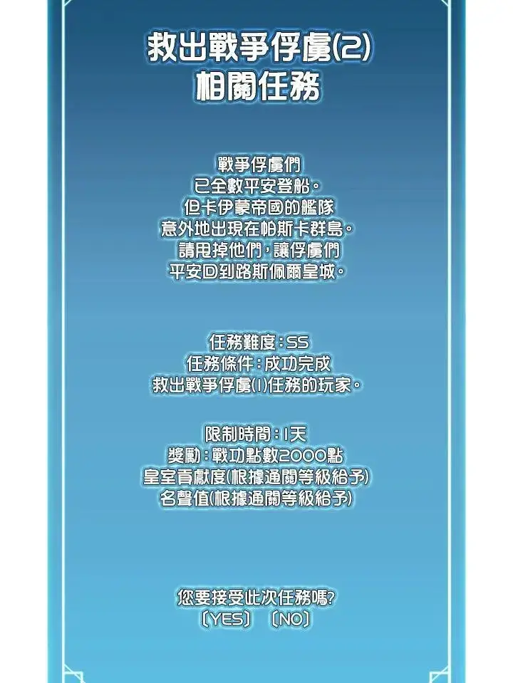 漫画《驯兽大师》第74话第100张图