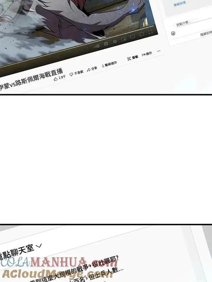 漫画《驯兽大师》第74话第109张图