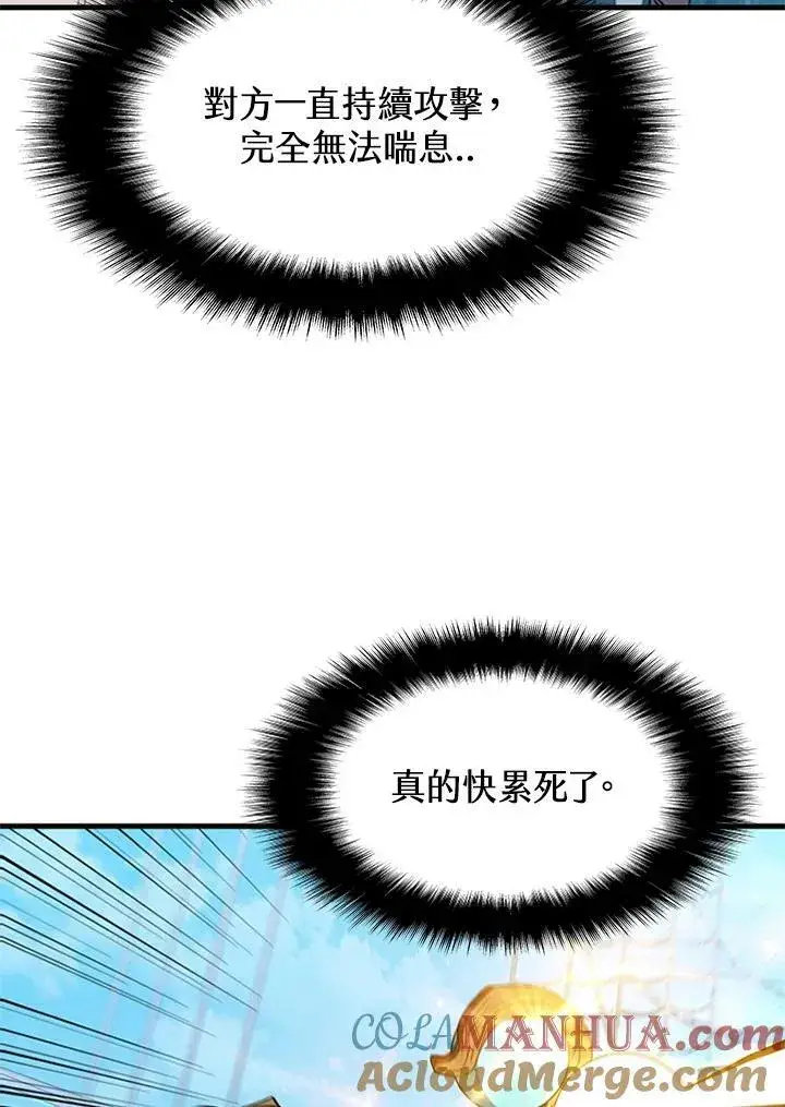 漫画《驯兽大师》第74话第113张图