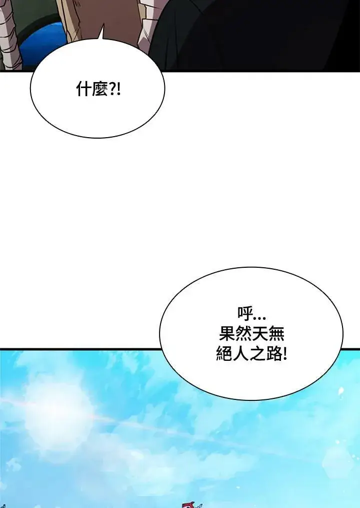 漫画《驯兽大师》第74话第116张图
