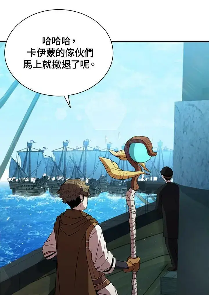 漫画《驯兽大师》第74话第118张图