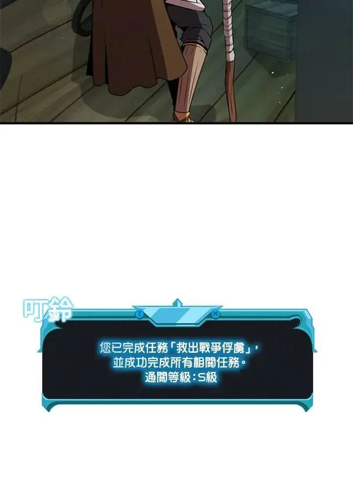 漫画《驯兽大师》第74话第119张图