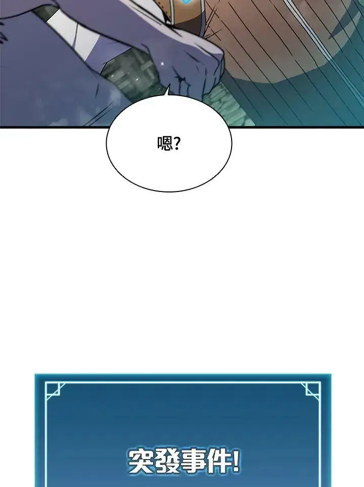 漫画《驯兽大师》第74话第12张图