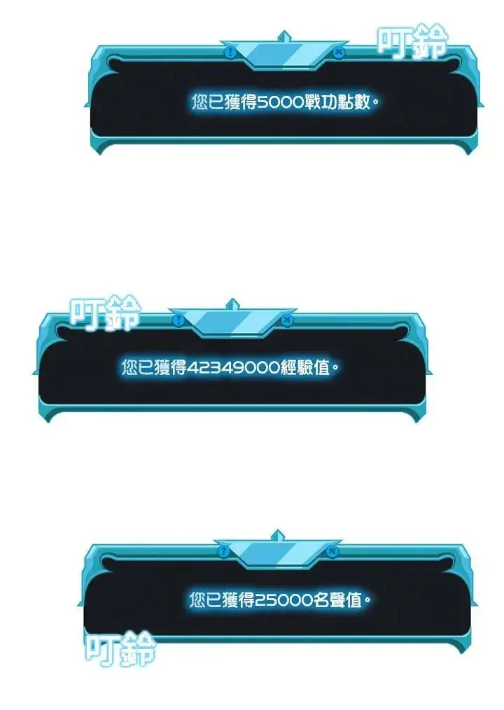 漫画《驯兽大师》第74话第120张图