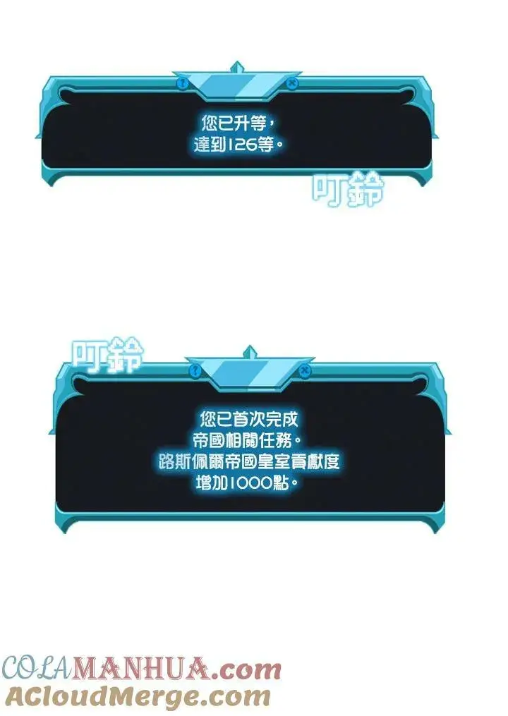 漫画《驯兽大师》第74话第121张图