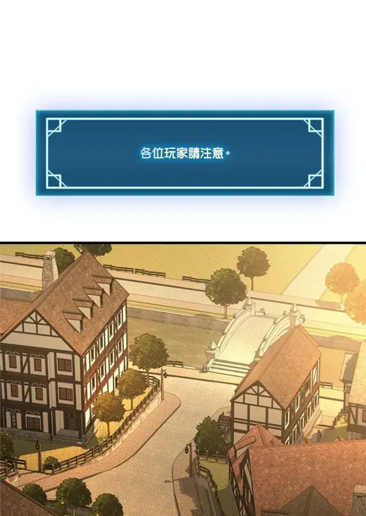 漫画《驯兽大师》第74话第123张图