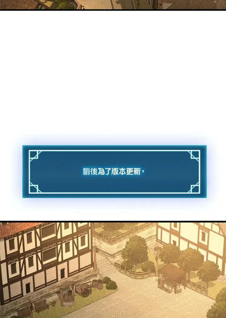 漫画《驯兽大师》第74话第124张图