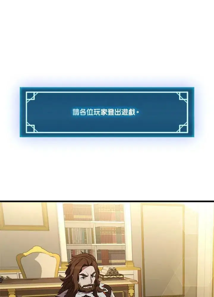 漫画《驯兽大师》第74话第126张图