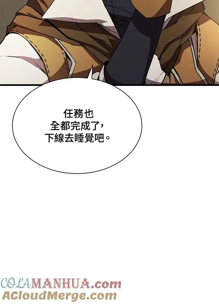 漫画《驯兽大师》第74话第129张图