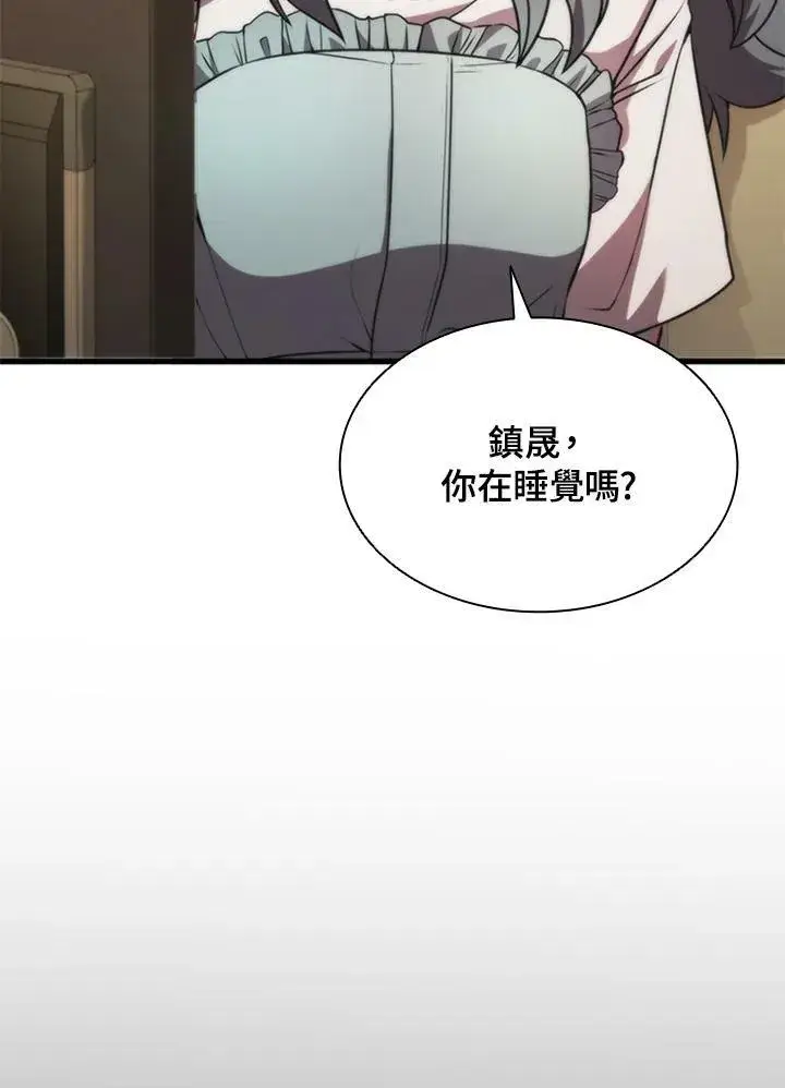 漫画《驯兽大师》第74话第139张图