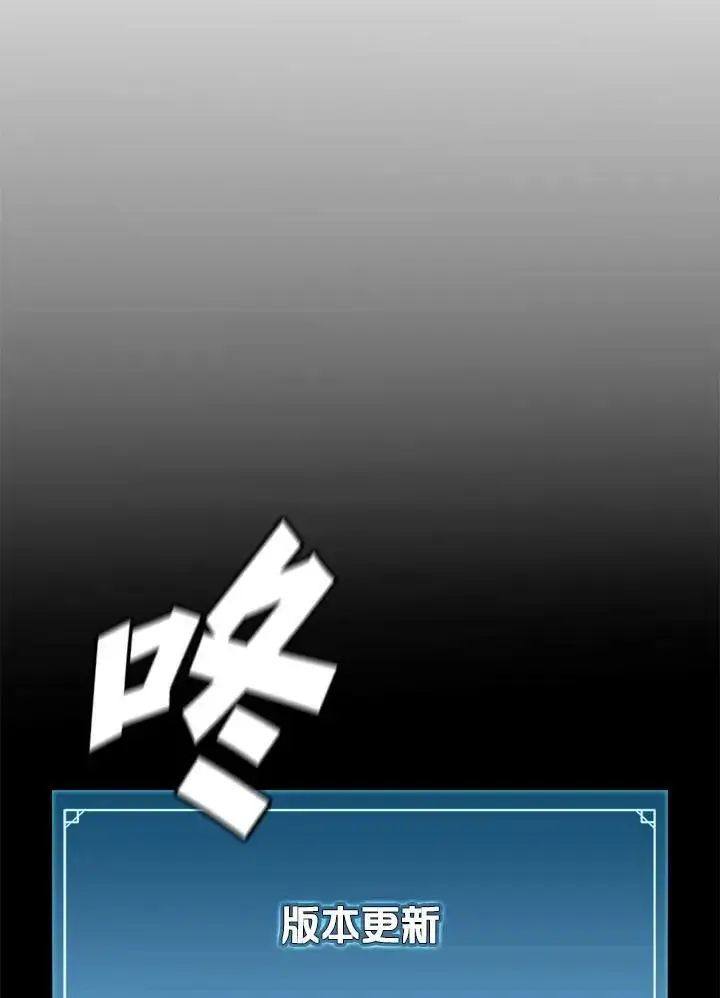 漫画《驯兽大师》第74话第140张图