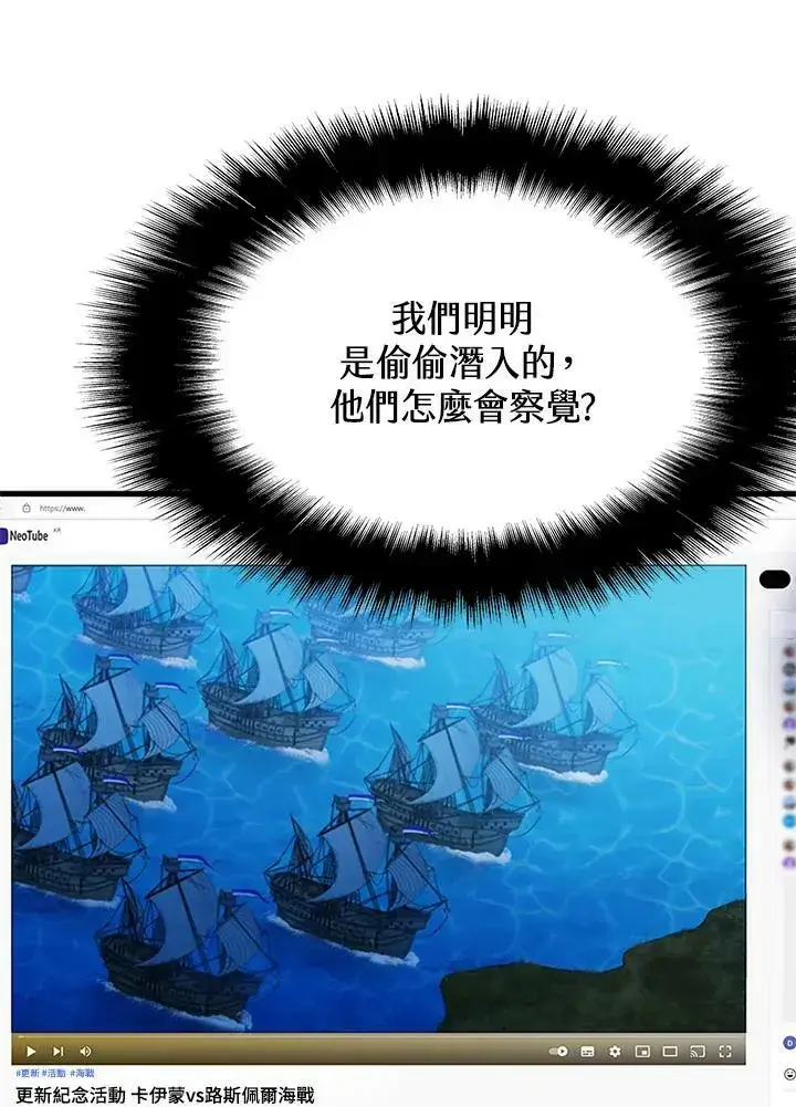 漫画《驯兽大师》第74话第15张图