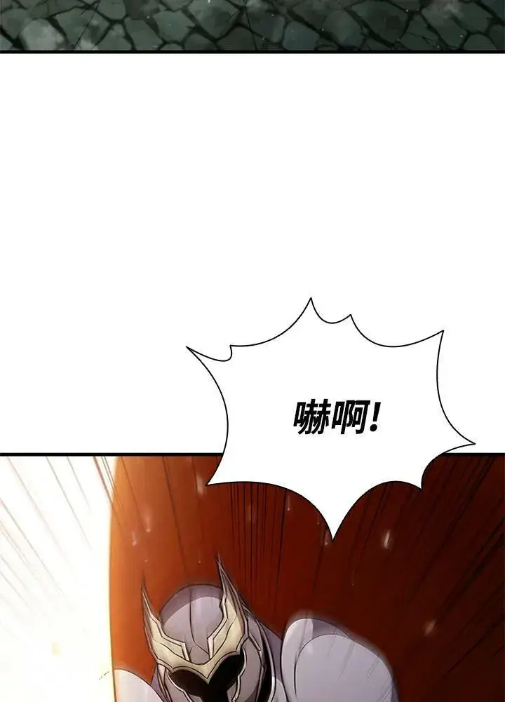 漫画《驯兽大师》第74话第24张图