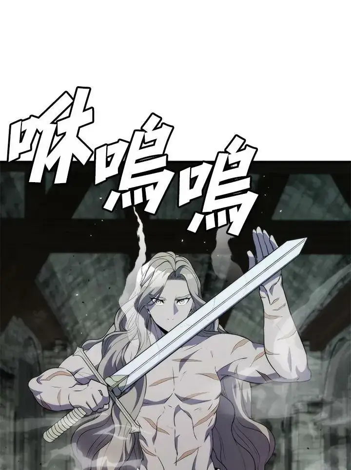 漫画《驯兽大师》第74话第28张图