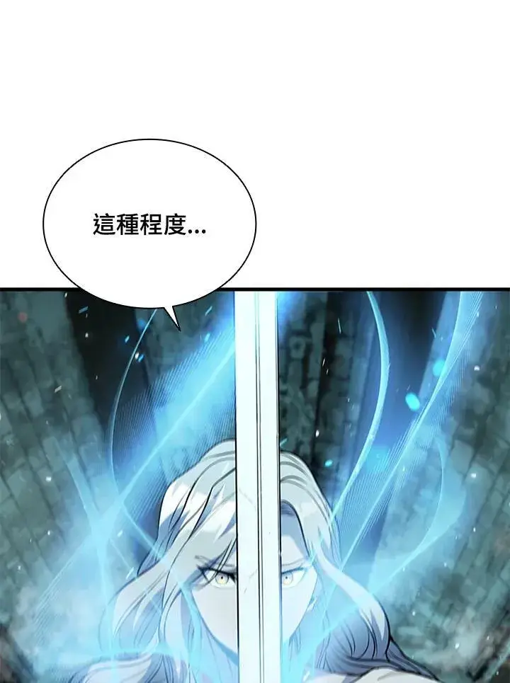 漫画《驯兽大师》第74话第32张图