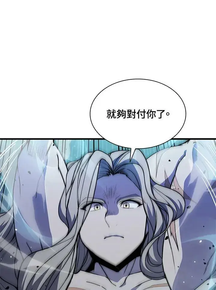 漫画《驯兽大师》第74话第34张图