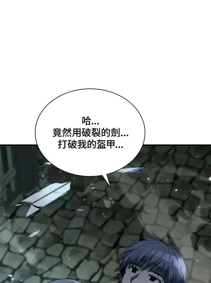 漫画《驯兽大师》第74话第39张图