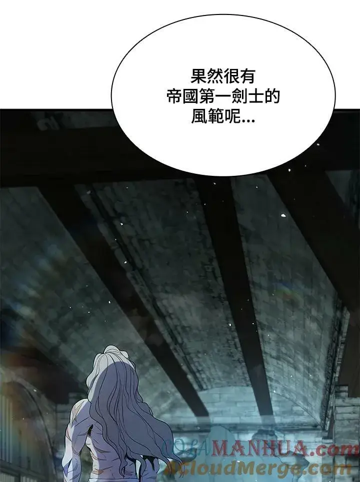 漫画《驯兽大师》第74话第41张图