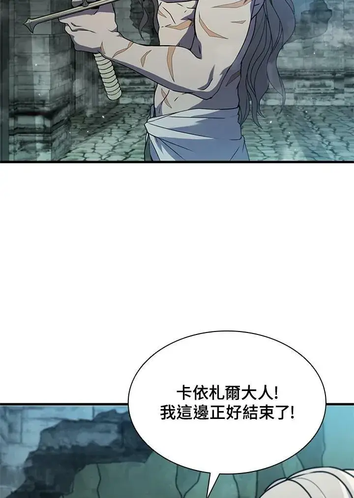 漫画《驯兽大师》第74话第44张图
