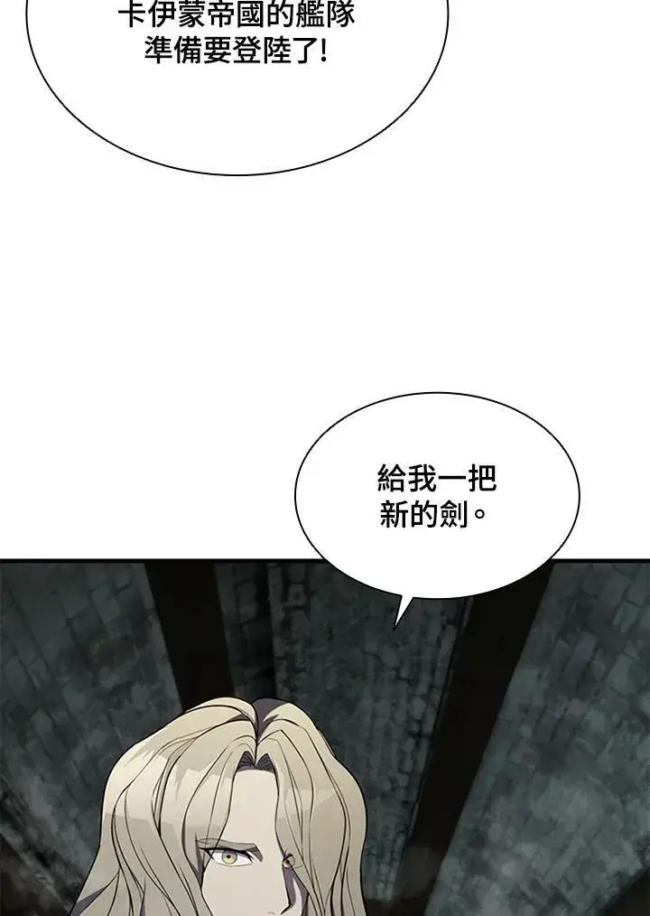 漫画《驯兽大师》第74话第46张图