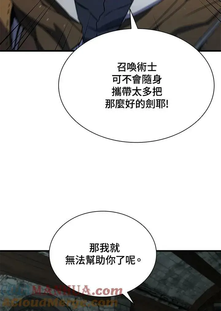 漫画《驯兽大师》第74话第49张图