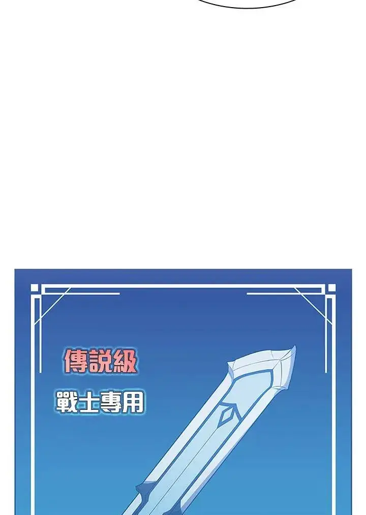 漫画《驯兽大师》第74话第51张图