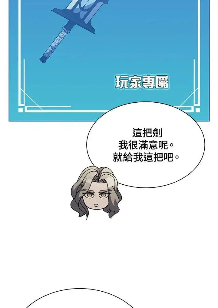 漫画《驯兽大师》第74话第52张图