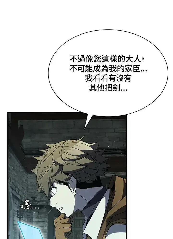 漫画《驯兽大师》第74话第56张图