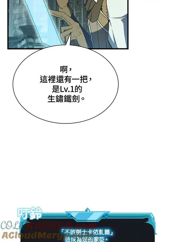 漫画《驯兽大师》第74话第57张图