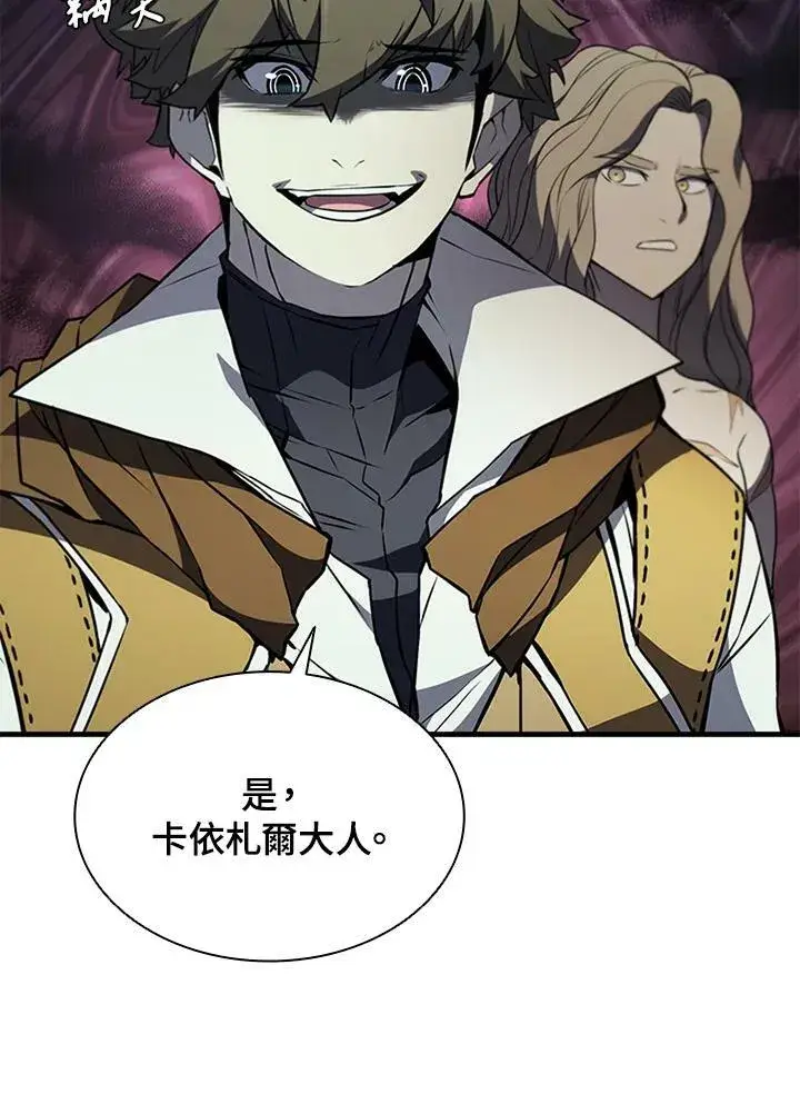 漫画《驯兽大师》第74话第59张图