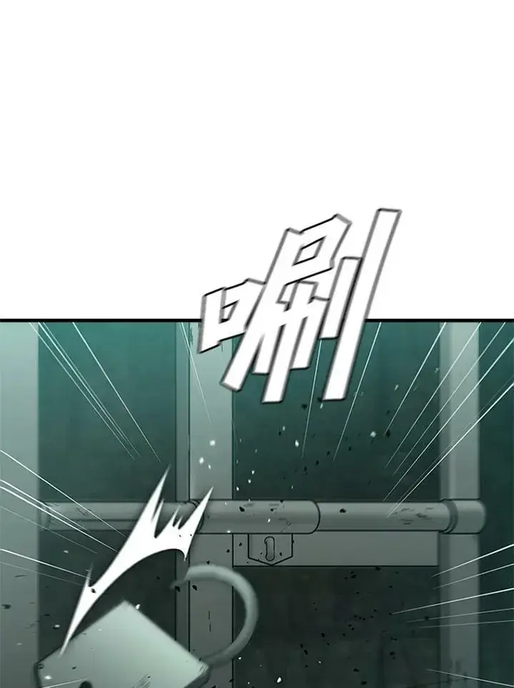 漫画《驯兽大师》第74话第6张图
