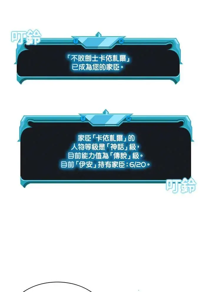 漫画《驯兽大师》第74话第60张图
