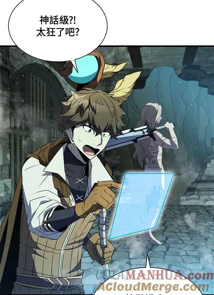 漫画《驯兽大师》第74话第61张图