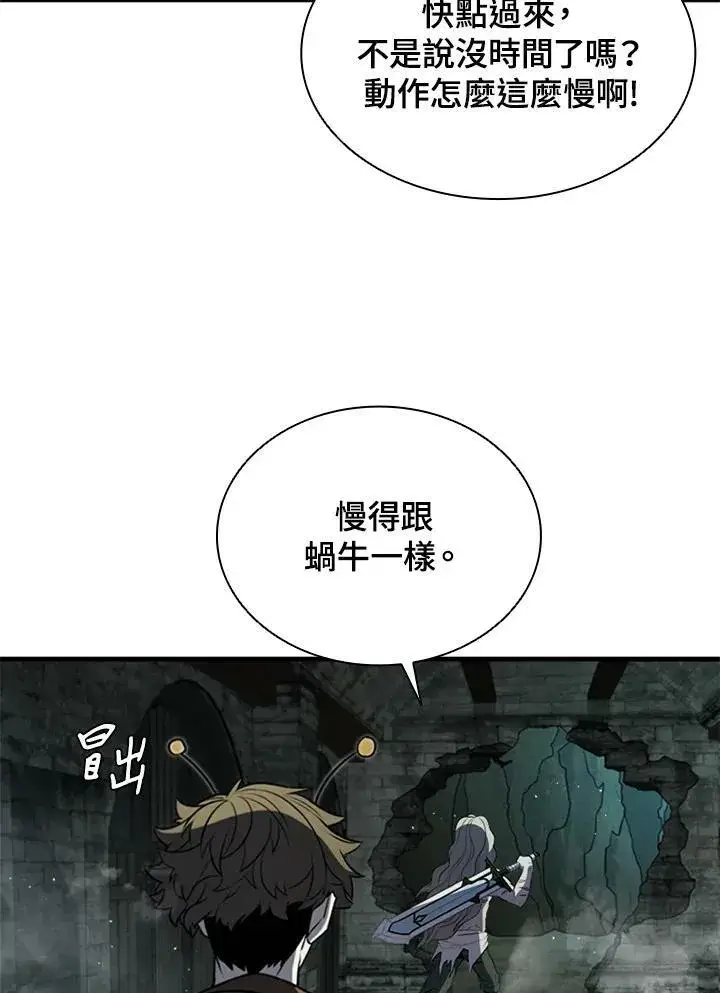 漫画《驯兽大师》第74话第62张图