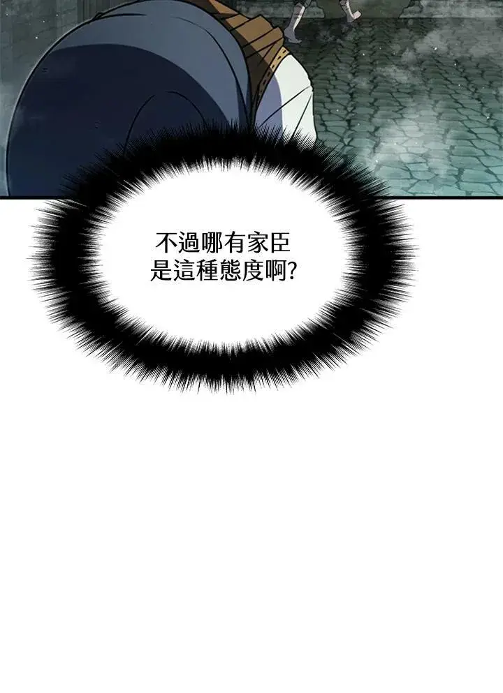 漫画《驯兽大师》第74话第63张图